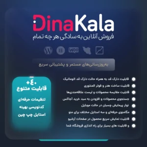 قالب دیناکالا – قالب فروشگاهی DinaKala