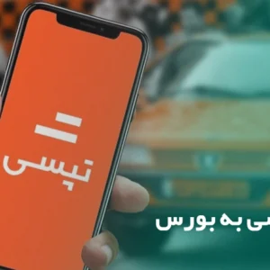 ورود تپسی به بورس