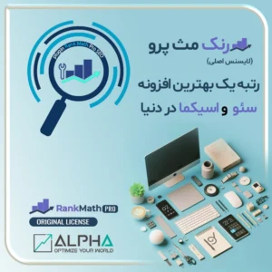 افزونه رنک مث پرو (SEO)