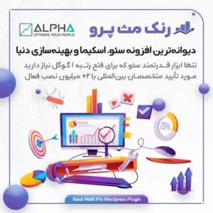 افزونه رنک مث پرو – پلاگین سئو Rank Math Pro