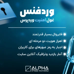 افزونه وردفنس | پلاگین امنیت Wordfence Security Pro