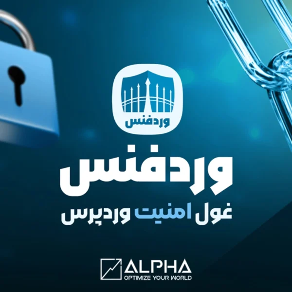 افزونه امنیت وردفنس وردپرس