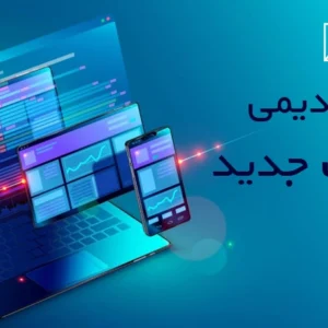 از محتوای قدیمی تا موفقیت: چگونه وب‌سایت خود را دوباره زنده کنیم؟