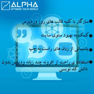 افزونه WPML | پلاگین چند زبانه سایت WPML Multilingual CMS